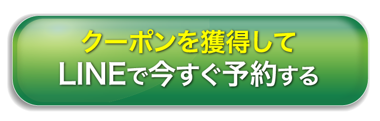 申し込みする