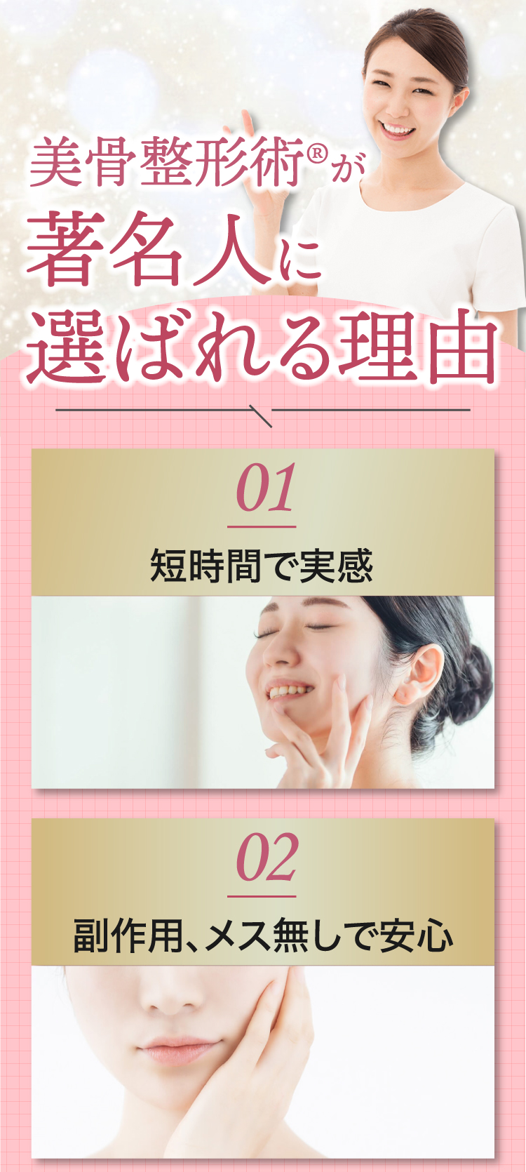 整形級小顔サロンRaku-E