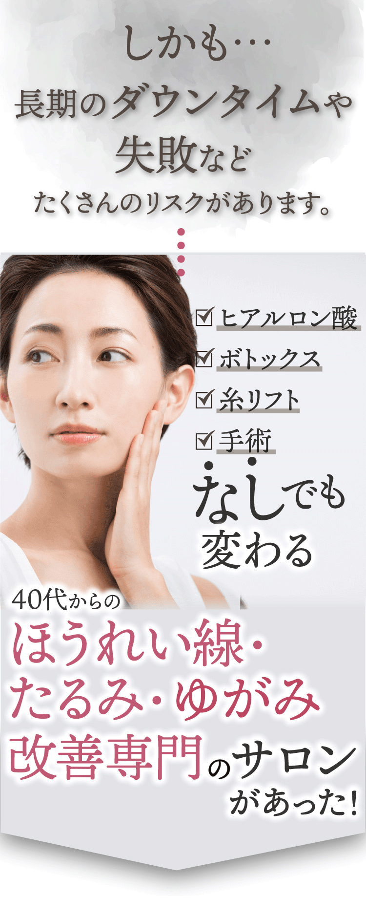 整形級小顔サロンRaku-E