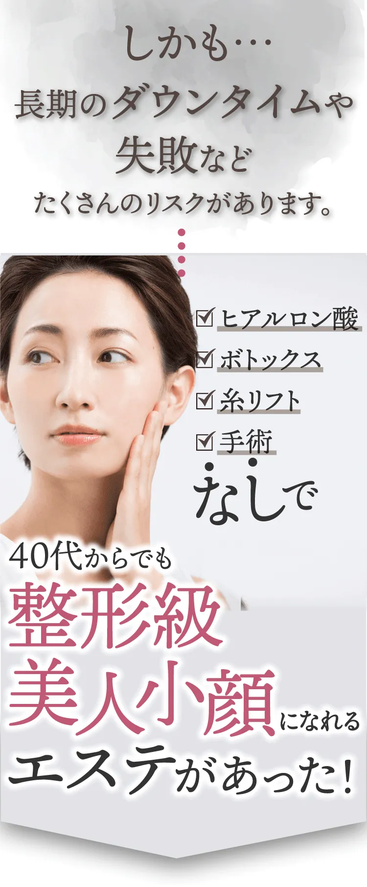 整形級小顔サロンRaku-E