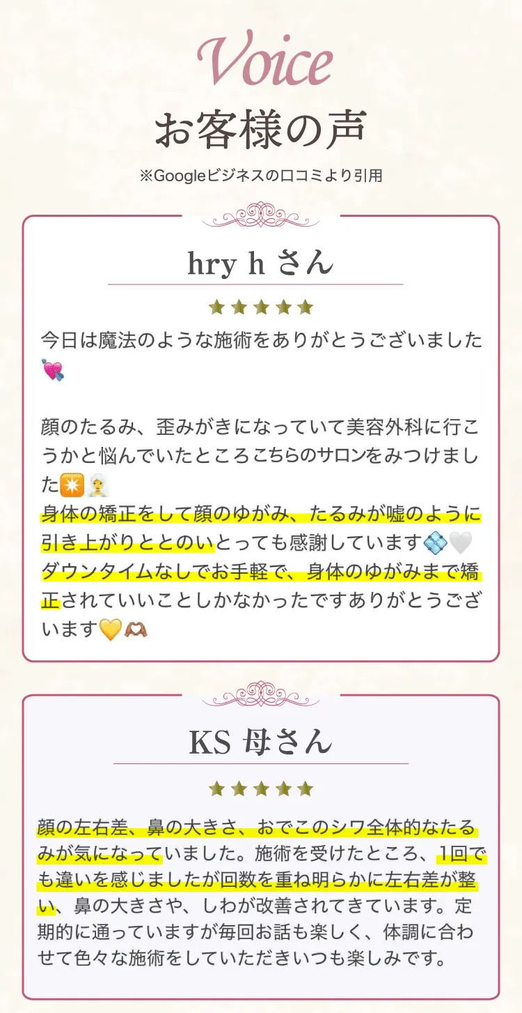 たるみほうれい線専門サロンDr.Body大宮