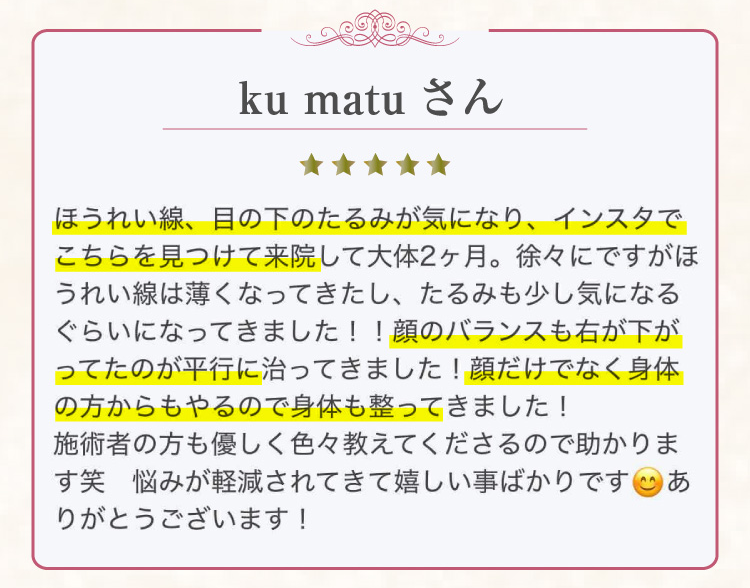 たるみほうれい線専門サロンDr.Body大宮