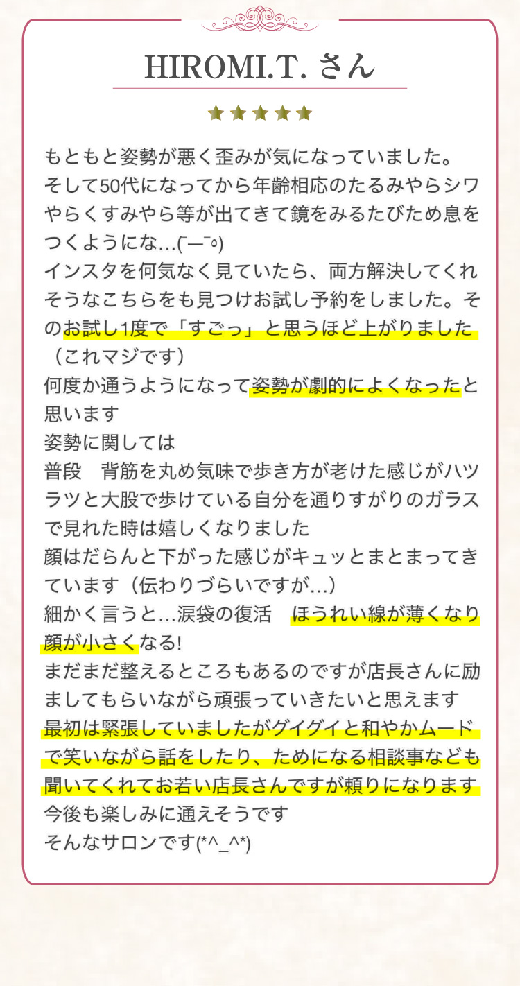 たるみほうれい線専門サロンDr.Body大宮